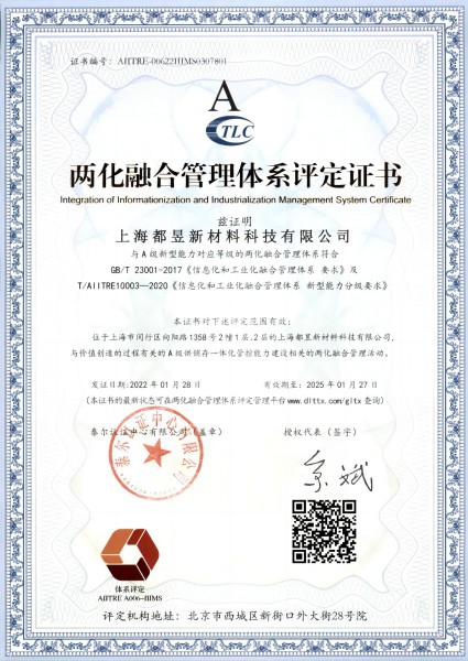 两化融合贯标证书_00(1).jpg