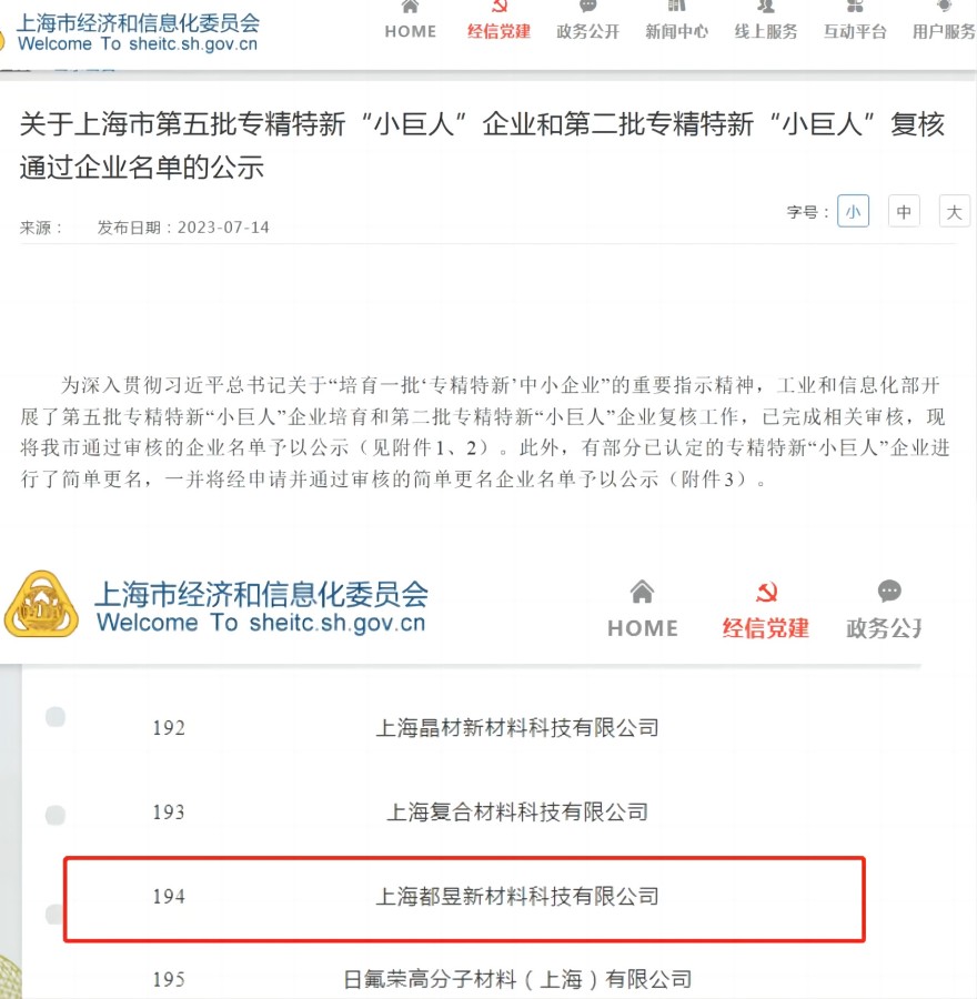 可放网站-专精特新.jpg