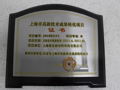 光伏切片粘棒胶