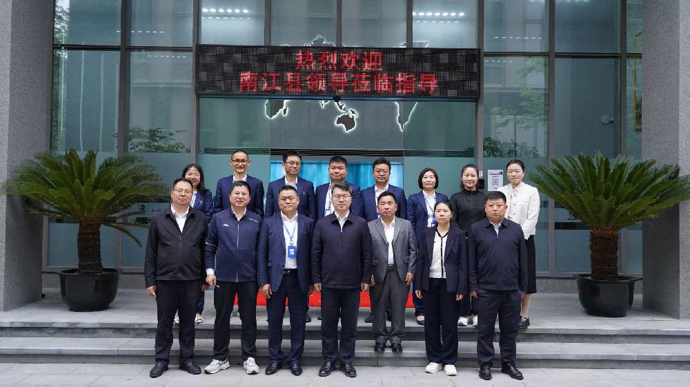 Leadership of Nanjiang County Visits Our Company for Inspection and Guidance