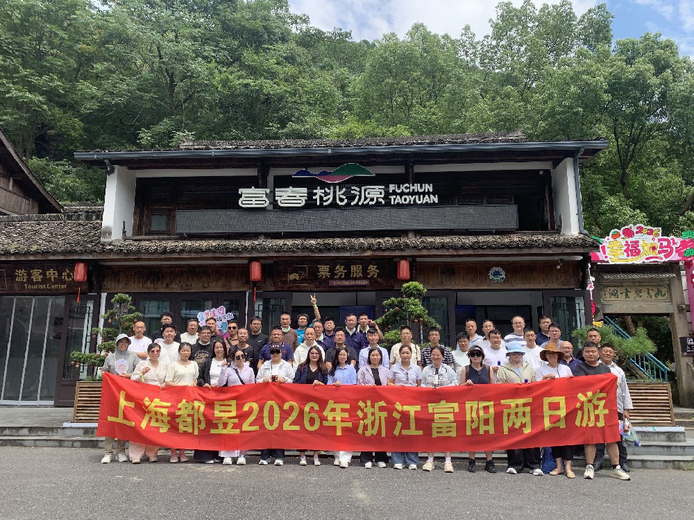 2026 Team Building Trip Successfully Concluded
